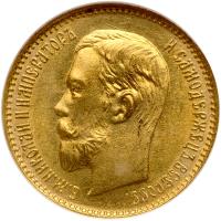 Russia. 5 Rubles, 1904-<Ru-A><Ru-R>