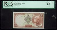 Iran. Bank Melli. 5 Rials, AH1317 (1938). PCGS Unc64 - 2