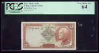 Iran. Bank Melli. 5 Rials, AH1317 (1938). PCGS Unc64 - 2