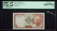 Iran. Bank Melli. 5 Rials, AH1317 (1938). PCGS Unc66 - 2