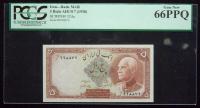 Iran. Bank Melli. 5 Rials, AH1317 (1938). PCGS Unc66 - 2