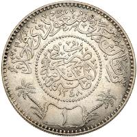Saudi Arabia. Riyal, AH1348 (1929) XF