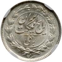 Iran. 1/4 Rial, SH1315 (1936) NGC MS64