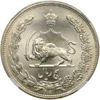 Iran. 5 Rials, SH1313 (1934) NGC MS65