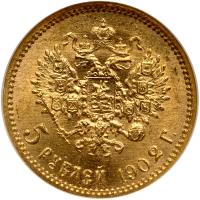 Russia. 5 Rubles, 1902-<Ru-A><Ru-R>