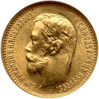 Russia. 5 Rubles, 1902-<Ru-A><Ru-R> - 2