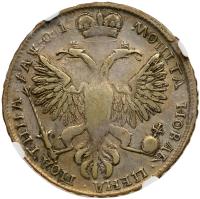 Russia. 1/2 Ruble, (1719) NGC F15 - 2