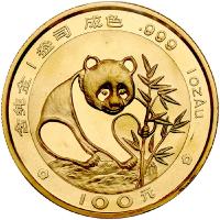 China (People's Republic). 100 Yuan, 1988 Choice Brilliant Unc