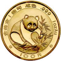 China (People's Republic). 100 Yuan, 1988 Choice Brilliant Unc