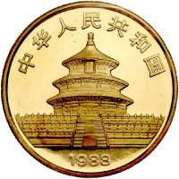 China (People's Republic). 100 Yuan, 1988 Choice Brilliant Unc - 2