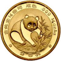 China (People's Republic). 25 Yuan, 1988 Choice Brilliant Unc