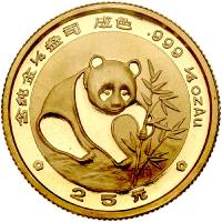 China (People's Republic). 25 Yuan, 1988 Choice Brilliant Unc