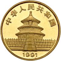 China (People's Republic). 50 Yuan, 1991 Choice Brilliant Proof - 2