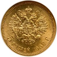 Russia. 5 Rubles, 1902-<Ru-A><Ru-R> - 2