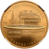 Russia. 100 Roubles, 1978 (L) NGC MS69