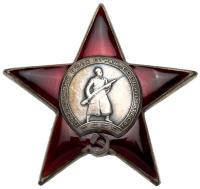 Russia. Soviet Union. N.D. Star of the Order of the Red Star About Unc
