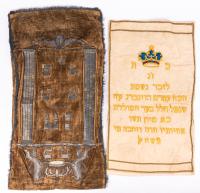 Two Torah Mantles, 19th-20th Century, with Memorial and Donative Inscriptions