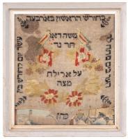 Passover (Pesach) Matzah Cover, Dated 1894