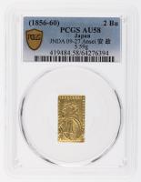 Japan. 2 BU, ND (1856-1860). PCGS graded AU58