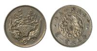 China-Republic. 20 Cents, Year 15 (1926). XF
