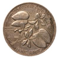 Hong Kong. Medal "Souvenir Coin", ND. XF