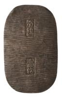 Japan. Fantasy Silver Koban ND (c.1700's). XF