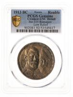 Russia. Ruble, 1913. PCGS graded Unc Detail (Cleaned)