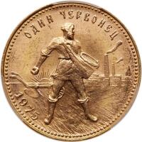 Russia. Chervonetz (10 Roubles), 1975 PCGS MS65