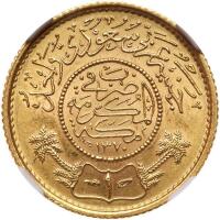 Saudi Arabia. Guinea (Pound), AH1370 (1950) NGC MS65