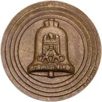 Germany Third Reich. Historic Olympic Games in Berlin; Cast Bronze Participant's Medal, 1936
