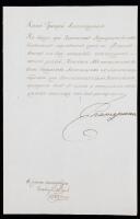 Catherine II of Russia, Known as the Great -- Letter Signed to Prince Grigory Potemkin