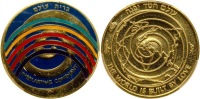 "The world is built by love" Gold State Medal by Agam. PCGS graded MS64