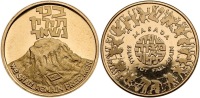 Masada Gold State Medal