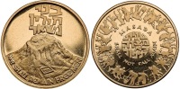 Masada Gold State Medal