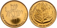 Am Israel Chai (The People of Israel Live) Gold State Medal