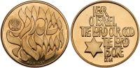 Shema Yisrael ("Hear, O Israel") Gold State Medal