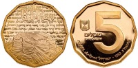 Qumran Commemorative Gold Coin