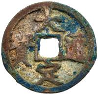 Jin Dynasty. Da Ding Tong Bao, 1188 dated, AE Cash (3.6 g, 24.6 mm)
