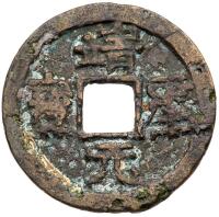 Northern Song Dynasty. Jing Kang Yuan Bao, 1126-1127, AE 2 Cash (6.5 g, 30.2 mm)