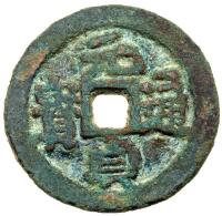 Yuan Dynasty. Yuan Zhen Tong Bao, 1295-1296, AE Cash (3.9 g, 22.8 mm)