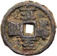 Yuan Dynasty. Zhi Zheng Tong Bao, 1359 dated, AE 10 Cash (35.4 g, 46.3 mm)
