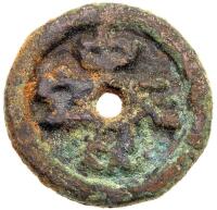 Yuan Dynasty. Zhong Tong Yuan Bao, 1260-1294. Cash, Nd