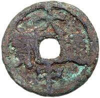 China. Ming Dynasty. Da Zhong Tong Bao, 1371-1398, AE 2 Cash (4.6 g, 26 mm)