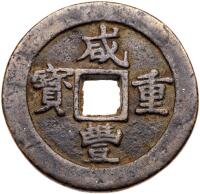 Qing Dynasty. 10 Cash, ND