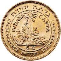 Israel. "Exile of Judaea" Gold Medal, 1958