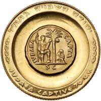 Israel. Liberation (Judaea Capta-Israel Liberata), State Gold Medal, 1962