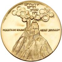 Israel. Jerusalem (Bar Kochba Coin), Gold State Medal, 1966
