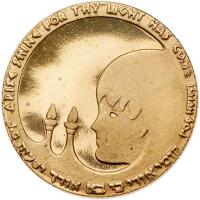 Israel. Bat Mitzvah, State Gold Medal, 1978