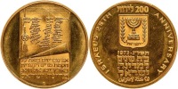 Declaration of Independence, Israel's 25th Anniversary Set of Gold Coins. PCGS graded 200 and 50 Lirot, PF67 Cameo, 100
