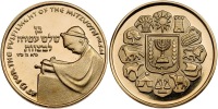 Bar Mitzvah Gold State Medal
